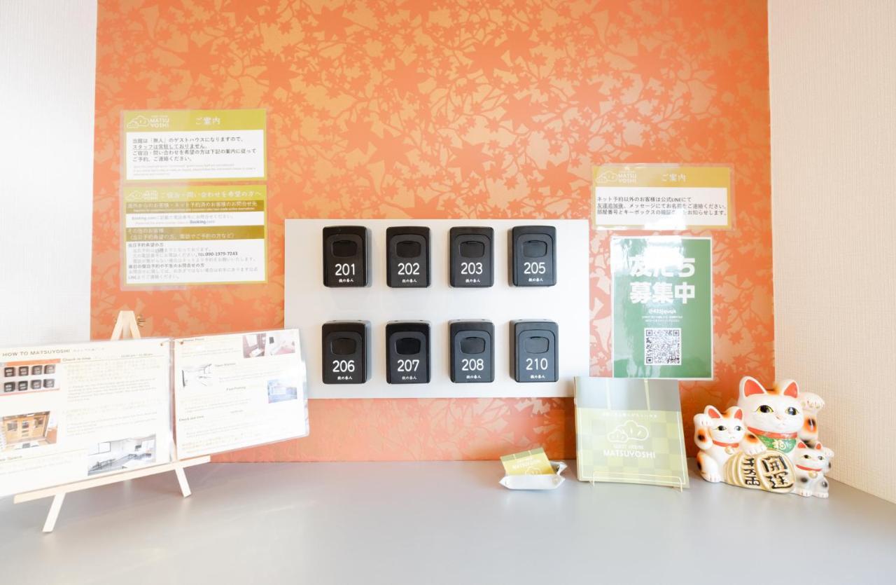 Guest House Matsuyoshi Toyako Luaran gambar
